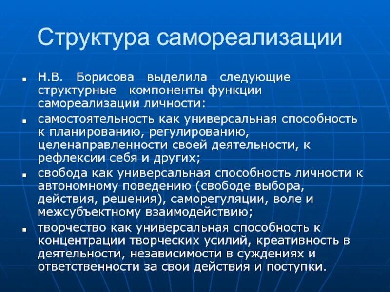 Качества самореализации человека. Условия самореализации. Виды самореализации. Методы самореализации. Способы самореализации человека.