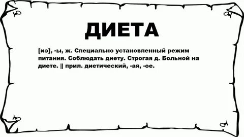 Что означает слово параграф