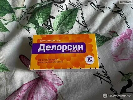 Делорсин таблетки инструкция по применению