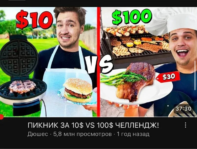 10 vs 50 vs 100 рублей челлендж. Пикник за 34 тысячи. квадрокоптер за 10$ vs 100$ vs 1000$ челлендж !. ютуб дюшес рыбалка за 10$ vs 100$ челлендж.