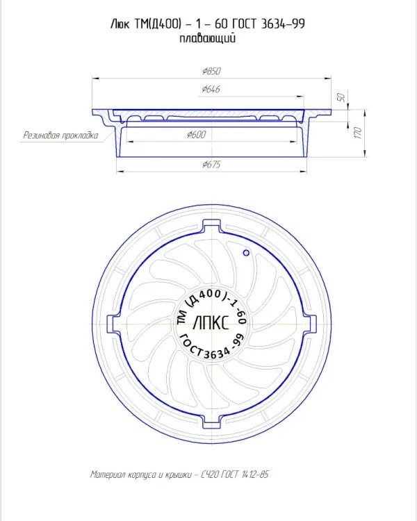 Люк л ГОСТ 3634-99. ГОСТ люки чугунные 3634-2019. ГОСТ 3634-99 люки чугунные для смотровых. Люк чугунный легкий ЛК ГОСТ 3634-99. Люк чугунный гост 3634 99