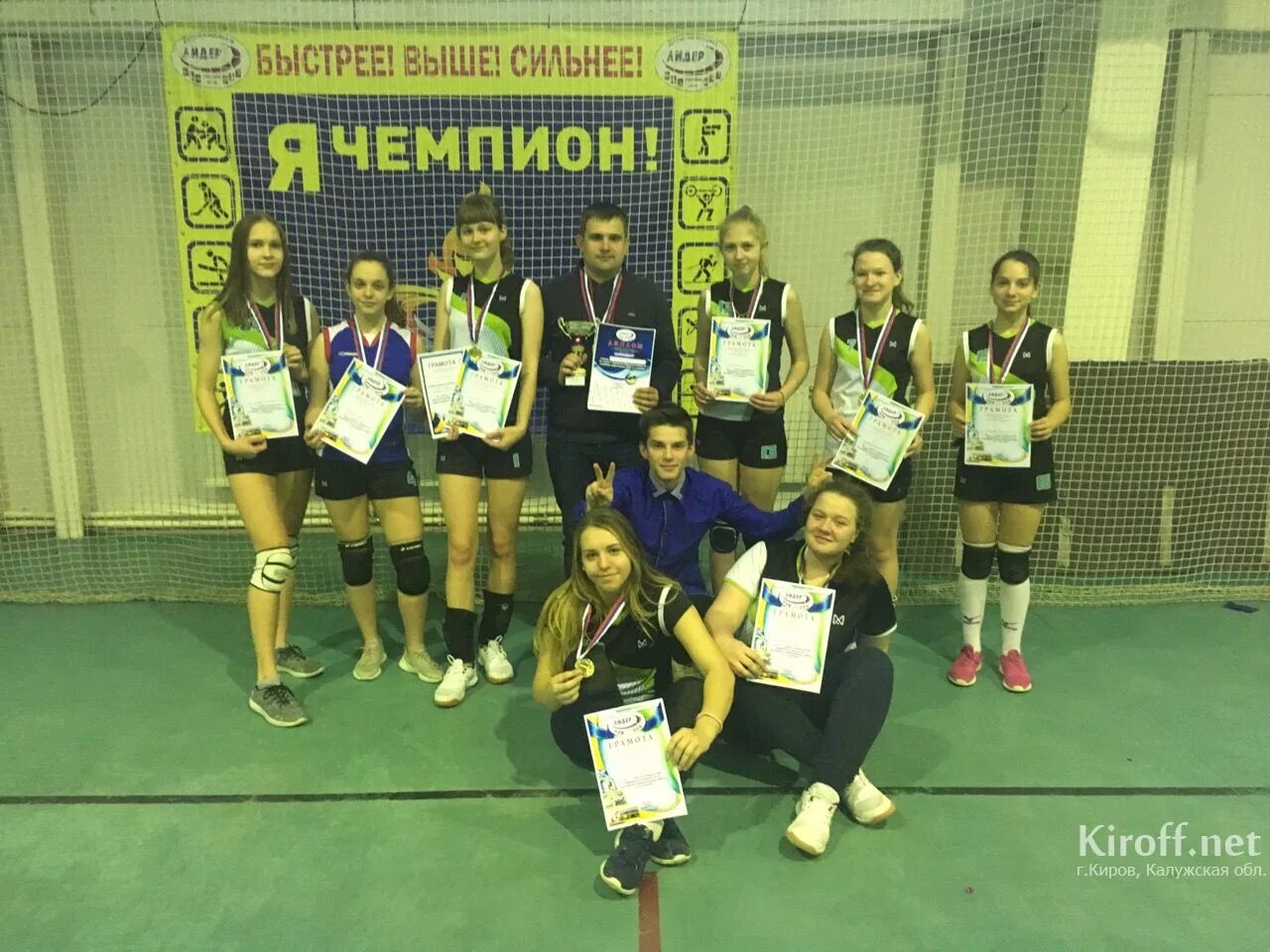 шанков александр киров калужская область. лидер киров калужская область. город киров калужская область фок. фок киров калужская область спортзал. г.