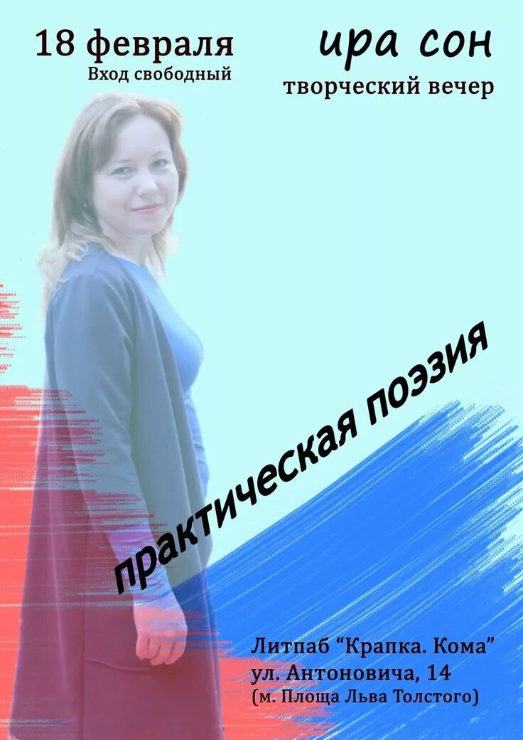 Спокойной ночи иришка. Картинка ты бач яка сука. Мем про иру. Снеир. Иришка спи спокойно.