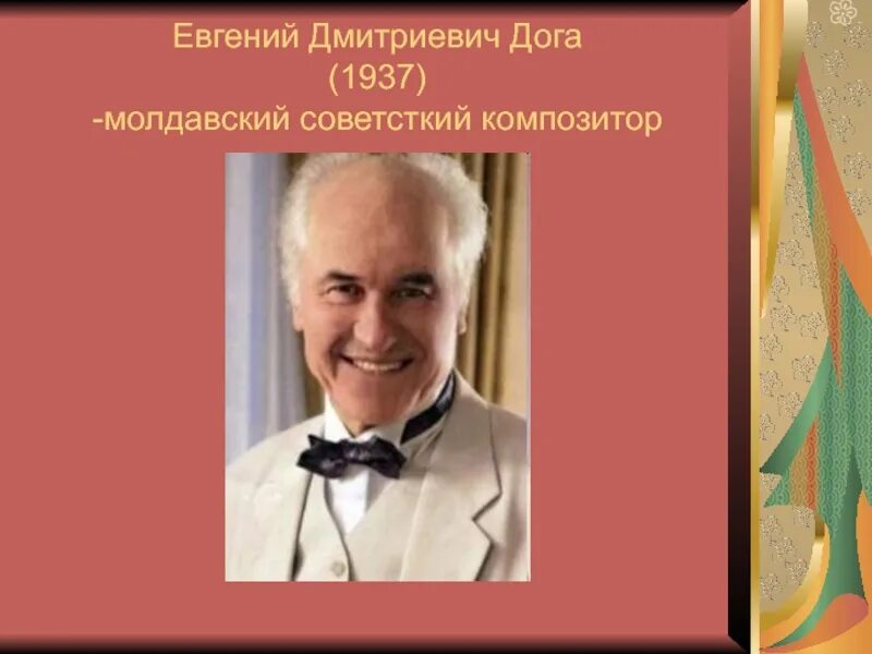 Doge порода. Песни про доги. Песни про доги. Табор уходит в небо винил. Евгений дога 2022.