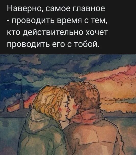 Ты меня не обнимал и домой провожал. Есть люди уютные как. Есть люди уютные как дом картинки. Есть люди с которыми тепло и уютно. Стих есть люди уютные.