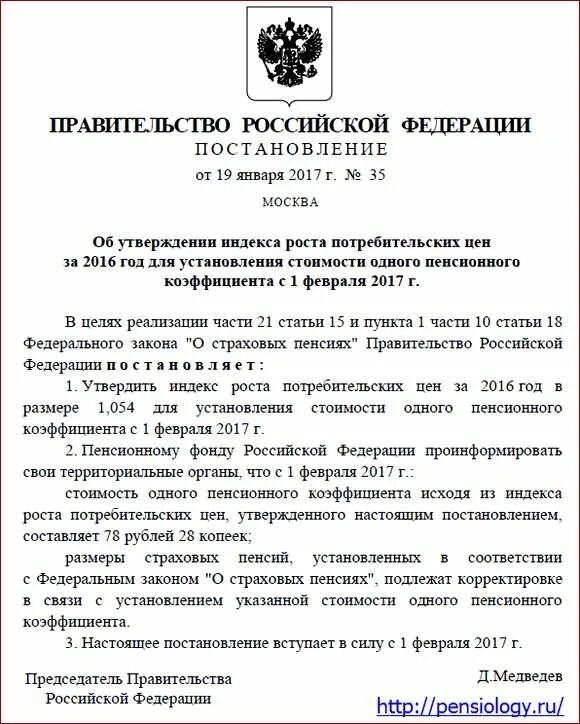 Пенсия и указ. Пенсия и указ. Закон о пенсионном возрасте. Новое постановление о пенсии. Указ президента об индексации работающим пенсионерам.