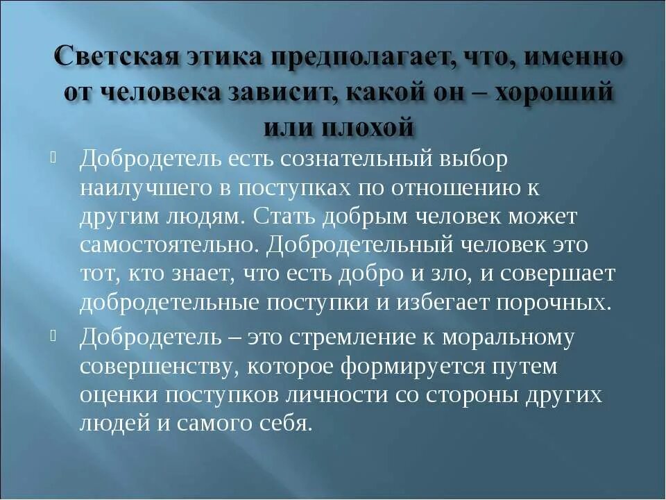 Добрые и плохие поступки. Умение отвечать за свои поступки. Это способность нести ответственность за свои поступки. Поступки человека определение. Поступок предположить.