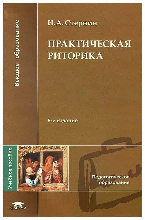 Портфолио учащегося начальной школы. Портфолио учащихся начальных классов. Классный руководитель пособие. Классный руководитель пособие. Классное руководство учебник.