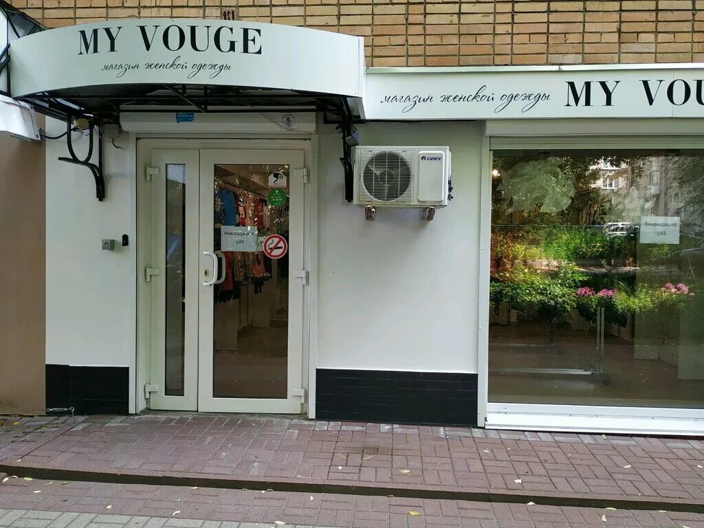 Триумф подольск. Глазов улица кирова 2. Ульяновск, ул. Магазин уют на карбышева. Ул кирова д 70.