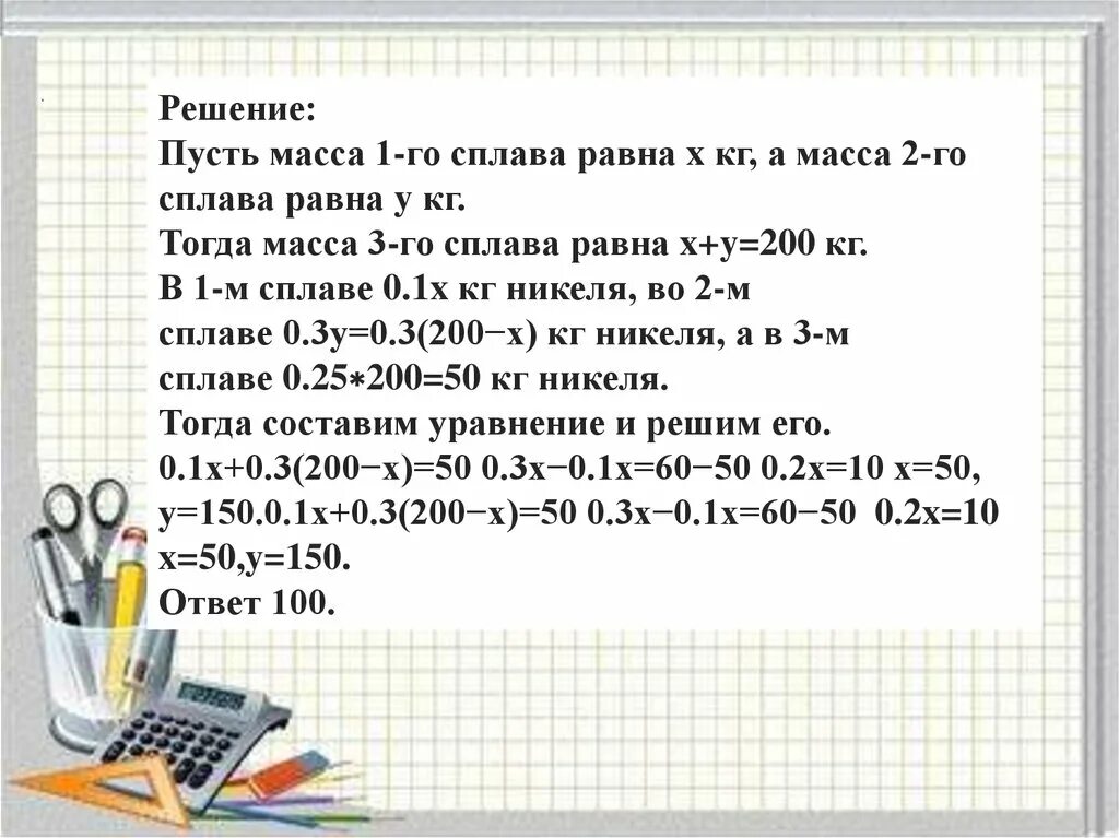 Решение задачи по тексту. Текстовые задачи. простейшие текстовые задачи. текстовые задачи егэ. текстовые задачи егэ математика.