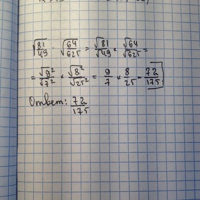 81-49. 49. ⁴√81/625. (√19-√5)(√19+√5). Корень 0 33