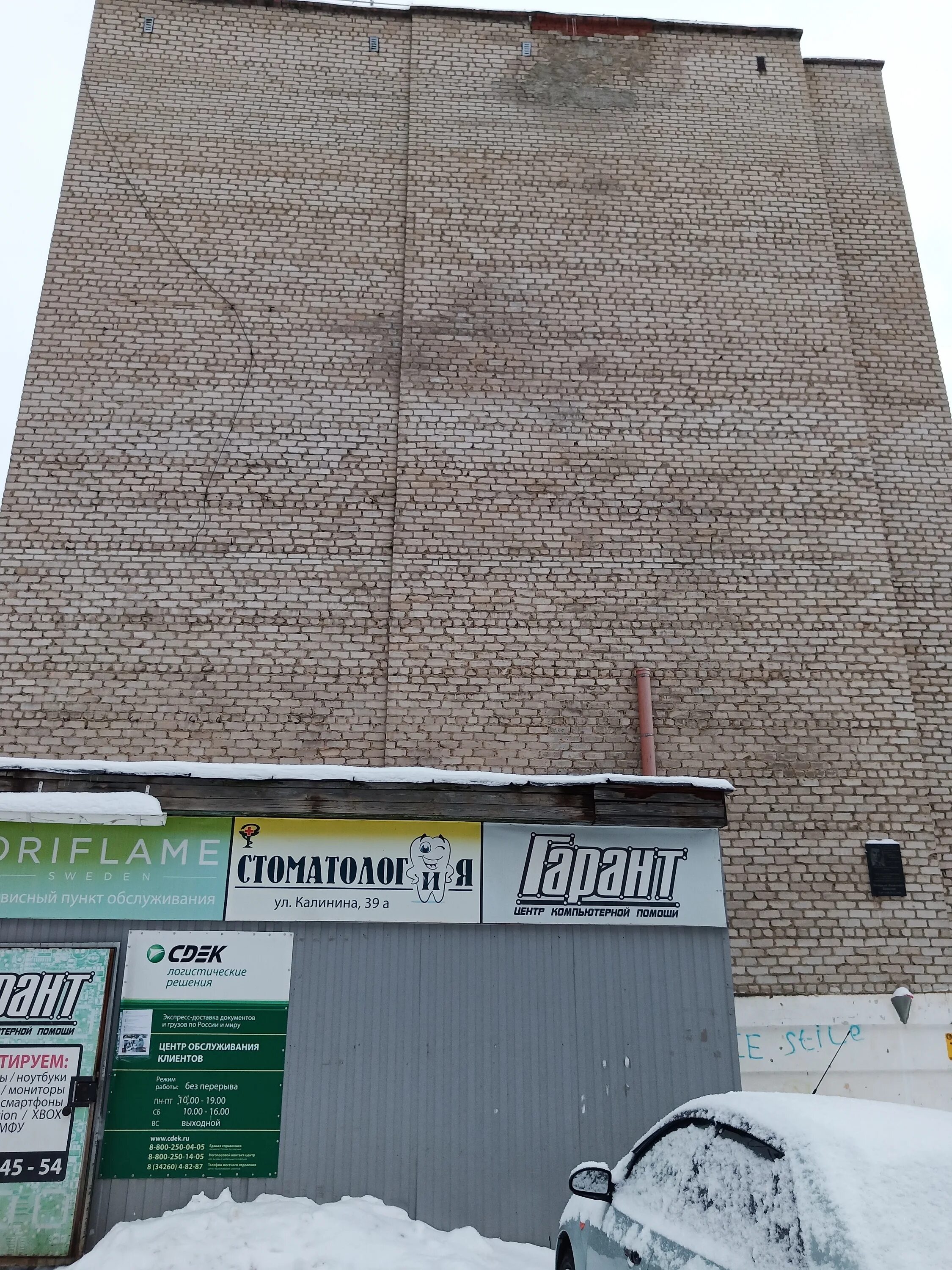 Сдэк кудымкар. Торгашино продукты магазин 2015 год. Гурзуфская 15 екатеринбург сдэк. 50 лет октября 22 кудымкар. Сдэк кудымкар 50 лет октября 22.