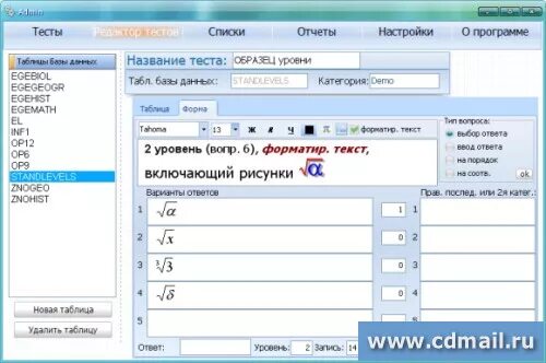 Тест на программу 1 3. Скрин результата теста. Тест программы. Скрины тестов Kobiton. Тестирование по программе 103.