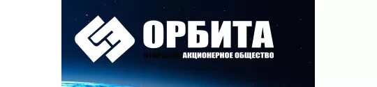 Орбита Саранск. ОАО Орбита. АО Орбита г Саранск. АО Орбита логотип. Орбита саранск сайт