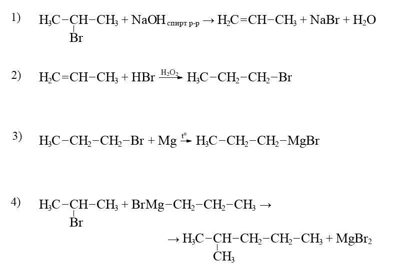 Бромпропан магний эфир. 1 Бромпропан плюс магний. 2 Бромпропан плюс магний. 2 Бромпропан и магний в эфире. Продукт реакции 2 бромпропана