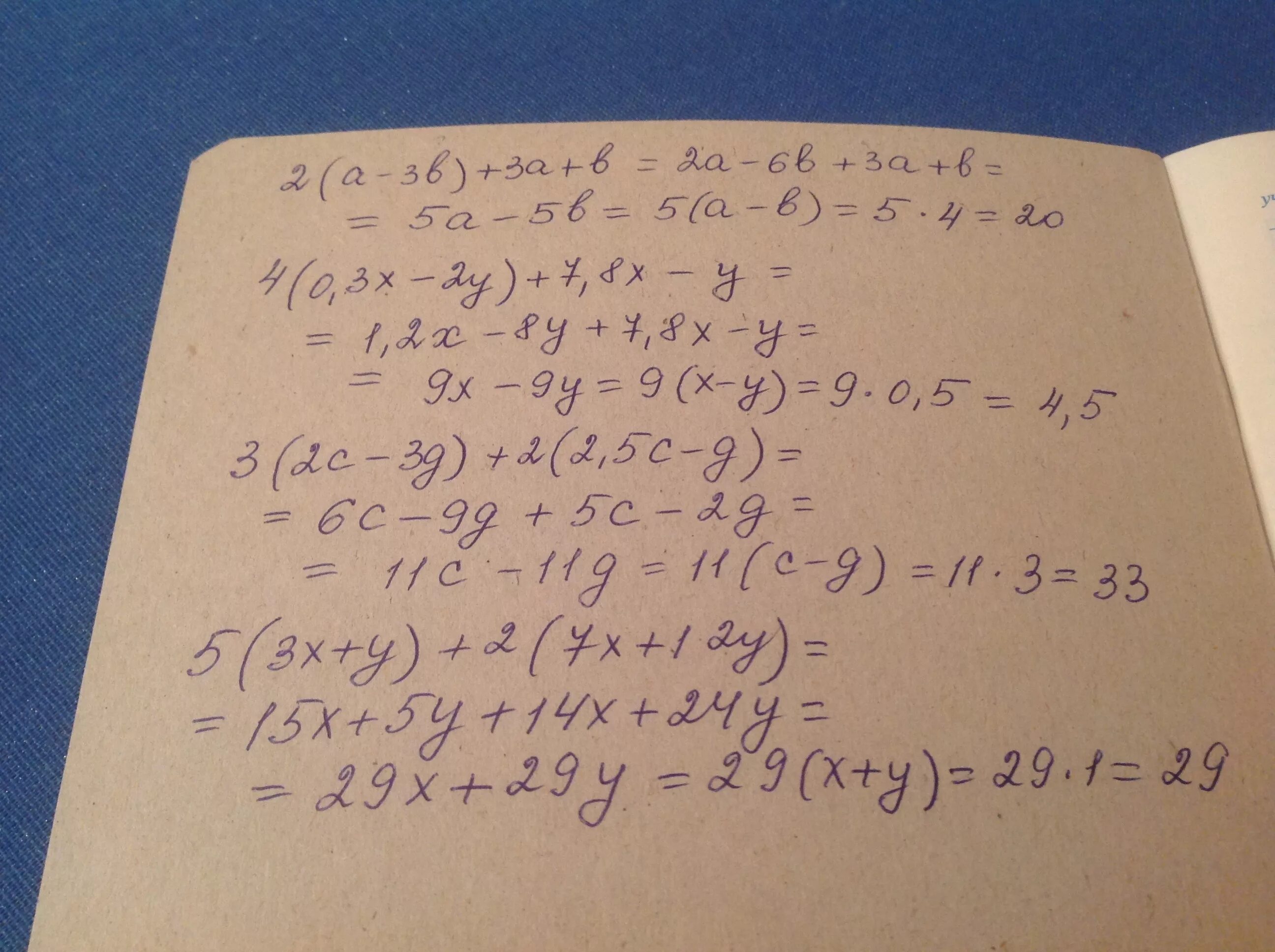 У 7 6х б. 2а²-2б²-а²+б². (2a+3)(2a-3). А-Б/3а+а+б/3а. Во-2,3.