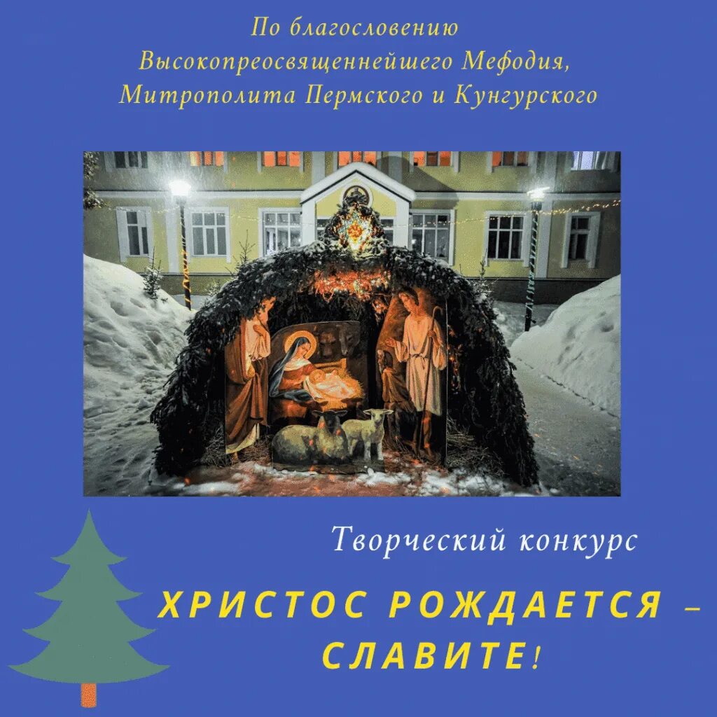 Христос родился что отвечать. Христос рождается славите. рождество. христос рождается! славите!. христос родился славим его. христос рождается славите конкурс.