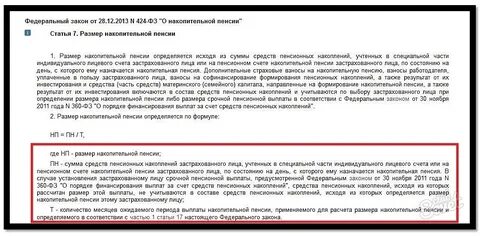 Закон о перерасчете пенсий работающим