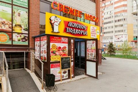 Мясной ижевск