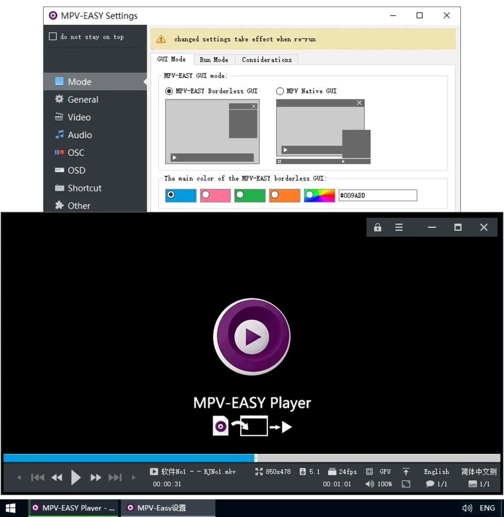 MPV-easy Player. MPV Media Player. MPV плеер линукс. Easy Player 2021.