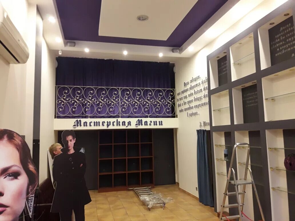 Мастерская магии александра шепса москва. Магазин александра шепса. Магазин александра шепса. Магазин александра шепса в москве. Александр шепс мастерская магии.