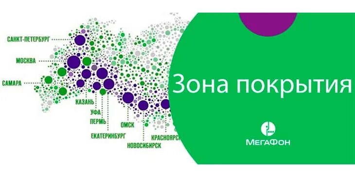 Покрытие МЕГАФОНА 4g на карте России. Покрытие сотовой связи в России карта МЕГАФОН. МЕГАФОН покрытие сети карта России. Зона покрытия МЕГАФОН на карте России. Мегафон москва адреса на карте