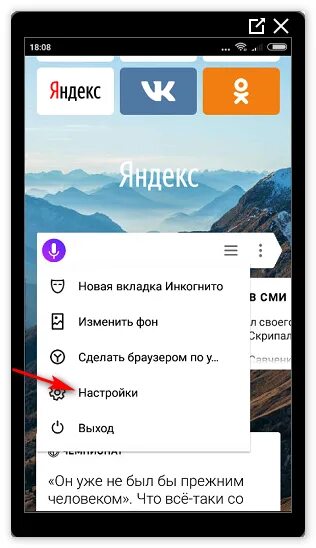 Открой на моем телефоне браузер