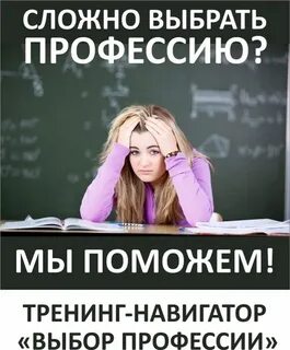 Выбор тренинг