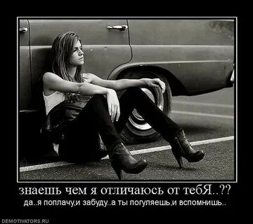 Чем я отличаюсь от других девушек