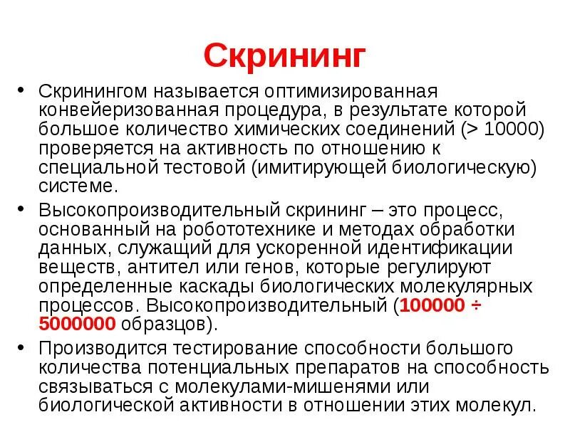 Главной задачей медицинской информационной системы скрининг является. Главной задачей медицинской информационной системы скрининг является