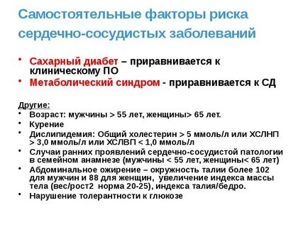 Сердечно сосудистый диабет