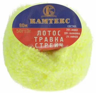Пряжа травка стрейч
