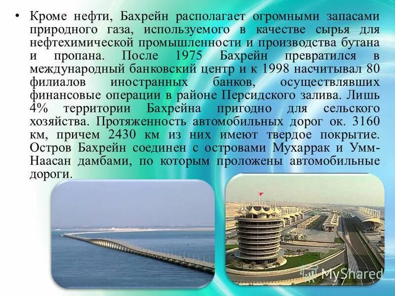 Бахрейн плотность. Бахрейн население. Тур в бахрейн из москвы. Островные государства юго западной азии. Бахрейн плотность населения.
