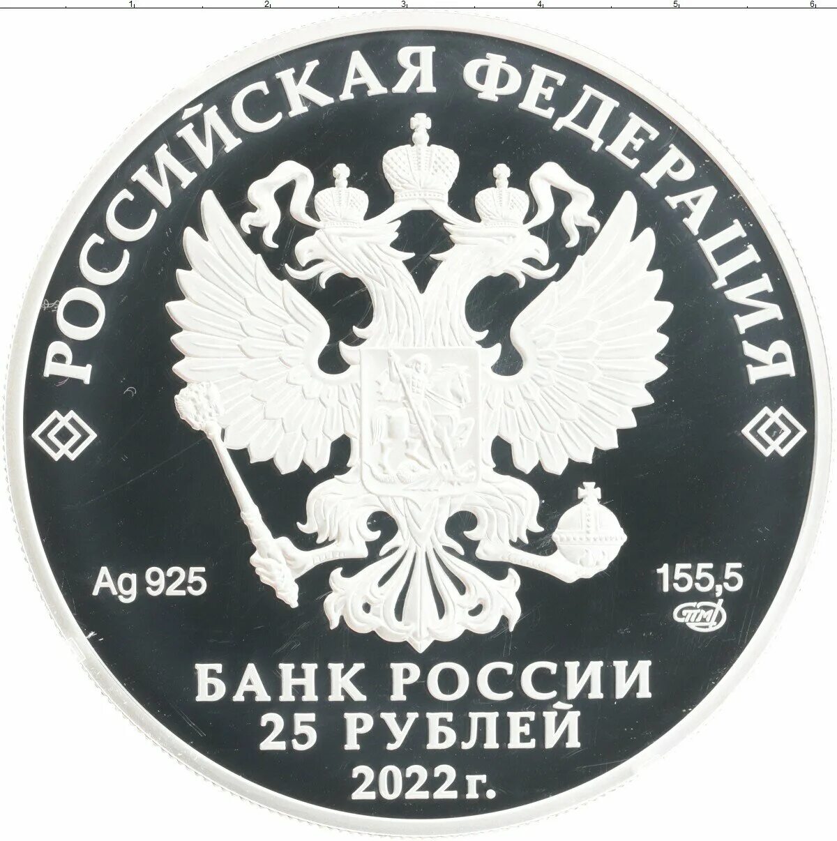 Серебряные 3 рубля россии. Монета 3 рубля 2021. 2 Рубля 2022 серебро. 3 Рубля монета Россия 2022. 3 Рубля серебро 2022 года.