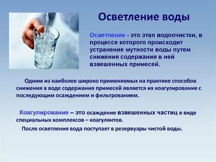 Вода с хлоркой