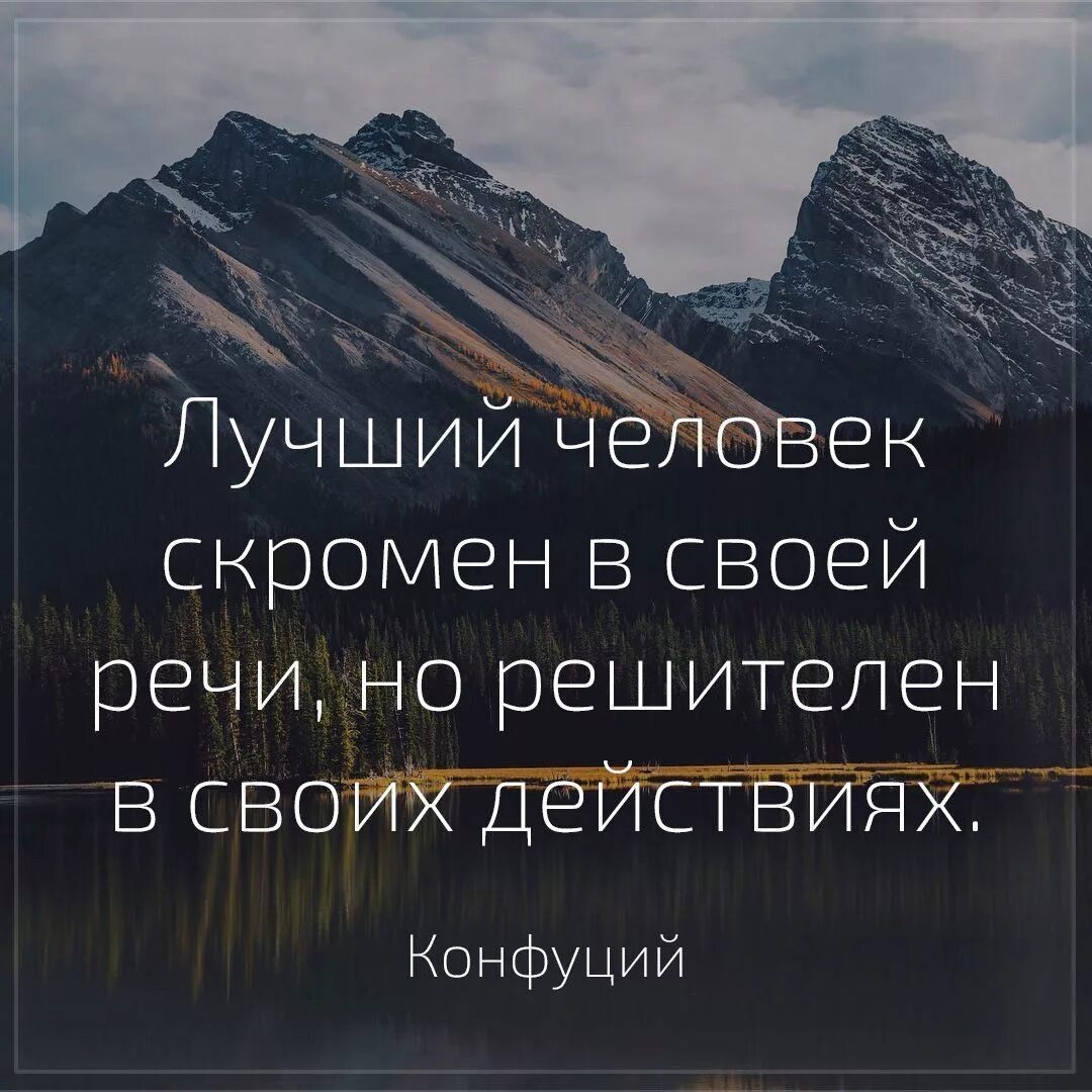 Жизнь своими словами высказывание. Умные цитаты. Мудрые цитаты. Интересные высказывания. Мудрые изречения.