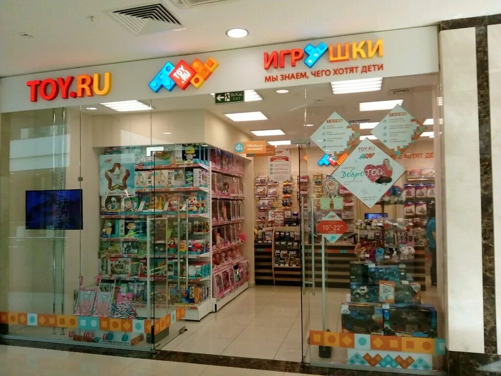 детский магазин саранск. детский магазин на пр ленина.