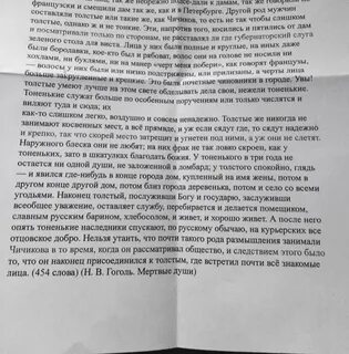 Сочинение мертвые души 9 класс по плану