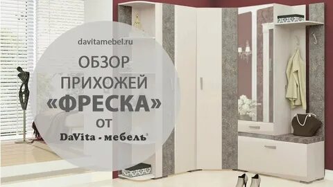 Давит мебель