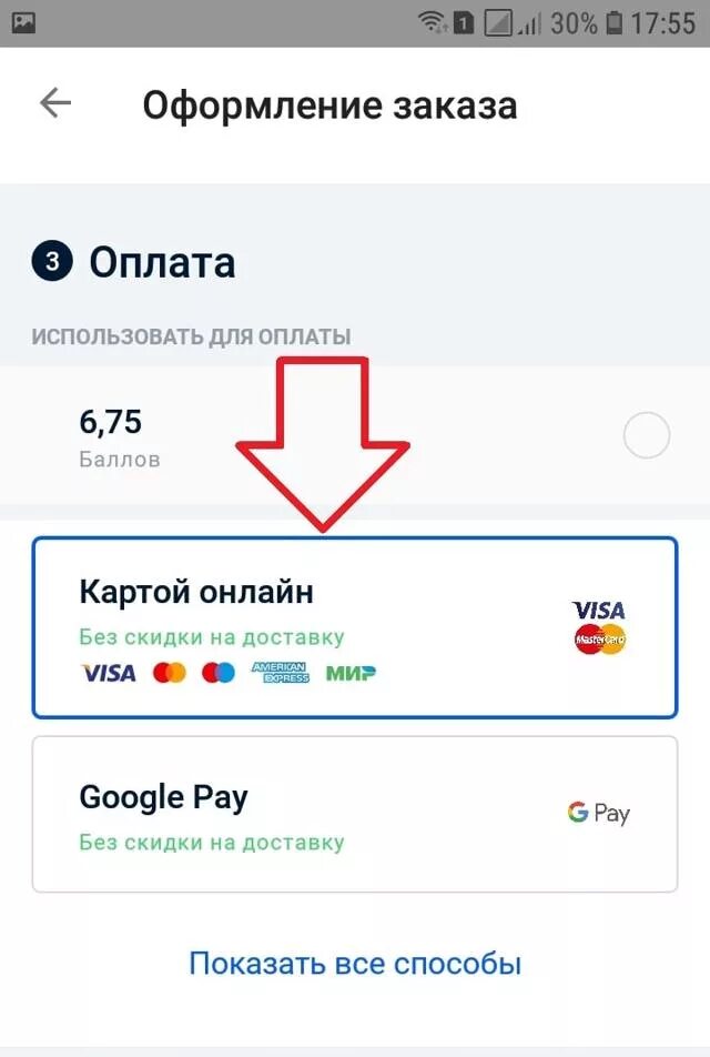 Почему на озоне нельзя оплатить при получении. Как заказать на озоне товар. ozon способы оплаты. как сделать заказ на ozon. оплата заказа озон.