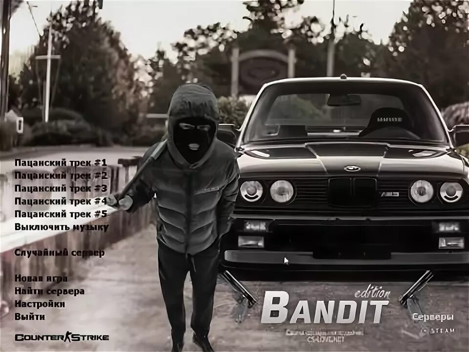 Бандитка 6. Бандитка 6