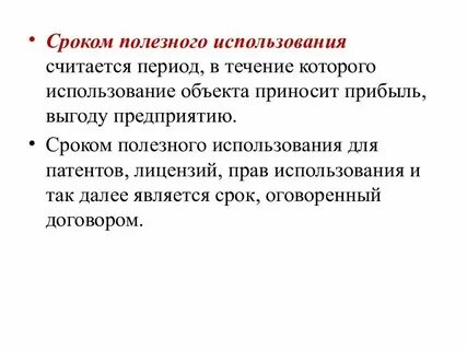 Время полезной работы это