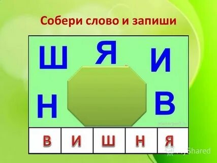 Окружное 5 букв