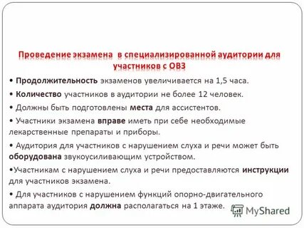 Участники испытаний