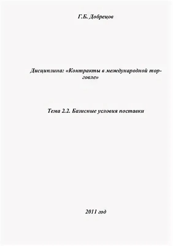 Курсовая работа рб. Курсовая работа рб