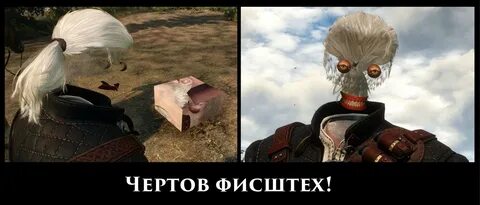 Продавал фисштех ведьмак 3