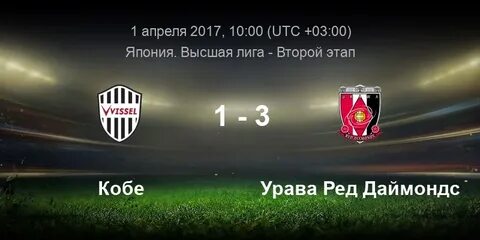 Урава ред даймондс