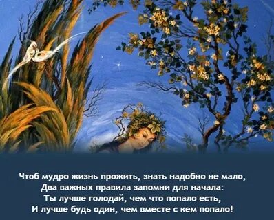 Жила была мудрая