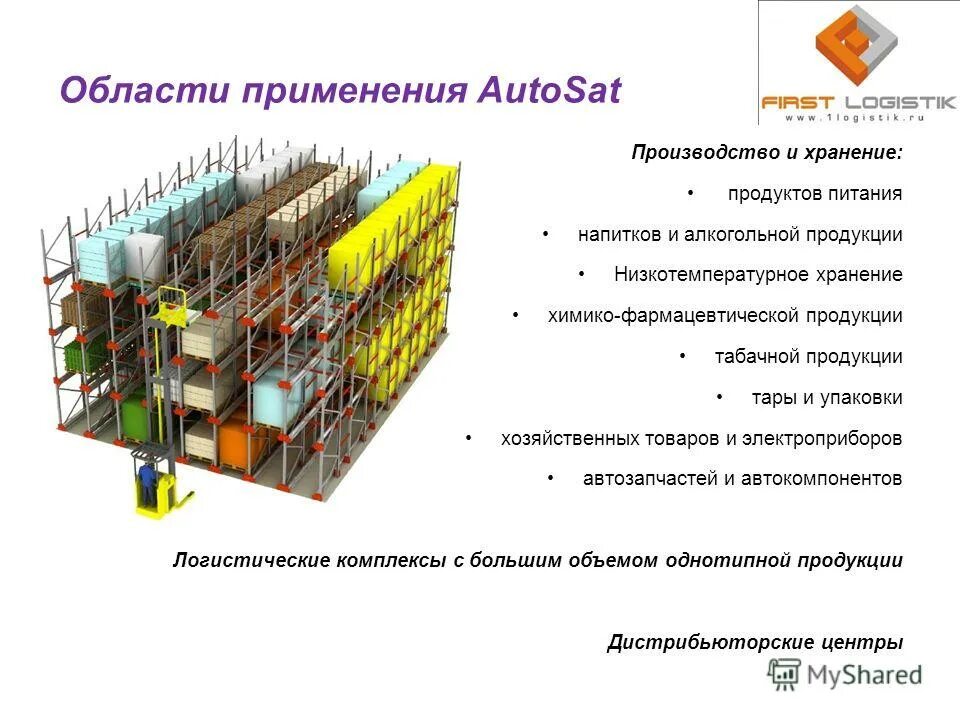 Выберите правила хранения табачной продукции. Презентация маркировка алкогольной продукции. Выберите правила хранения табачной продукции. Требования на складе хранение готовой продукции. Выберите правила хранения табачной продукции.