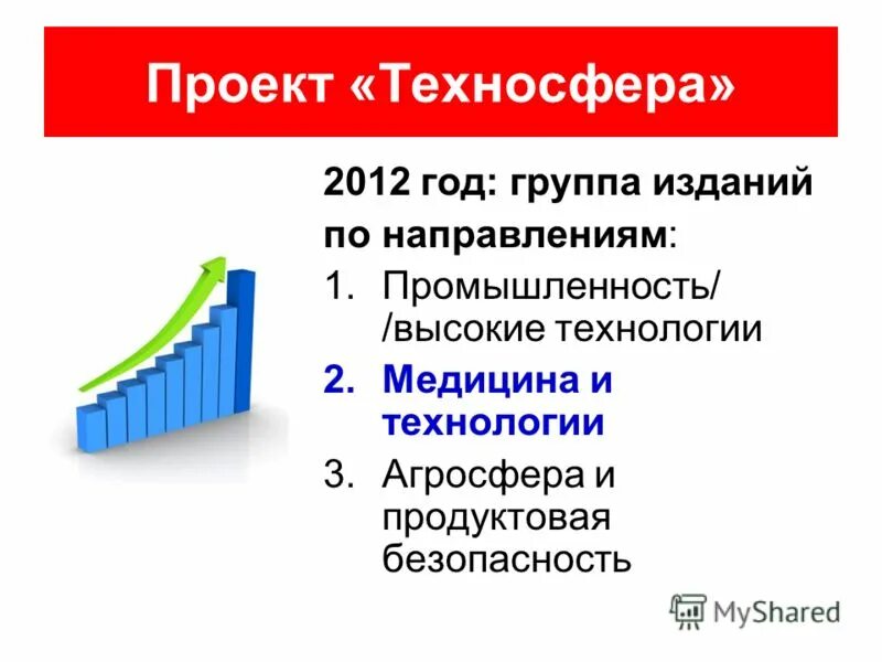 понятие техносфера. техносфера опасности. техносфера презентация. объекты техносферы современной школы. мебель техносфера.